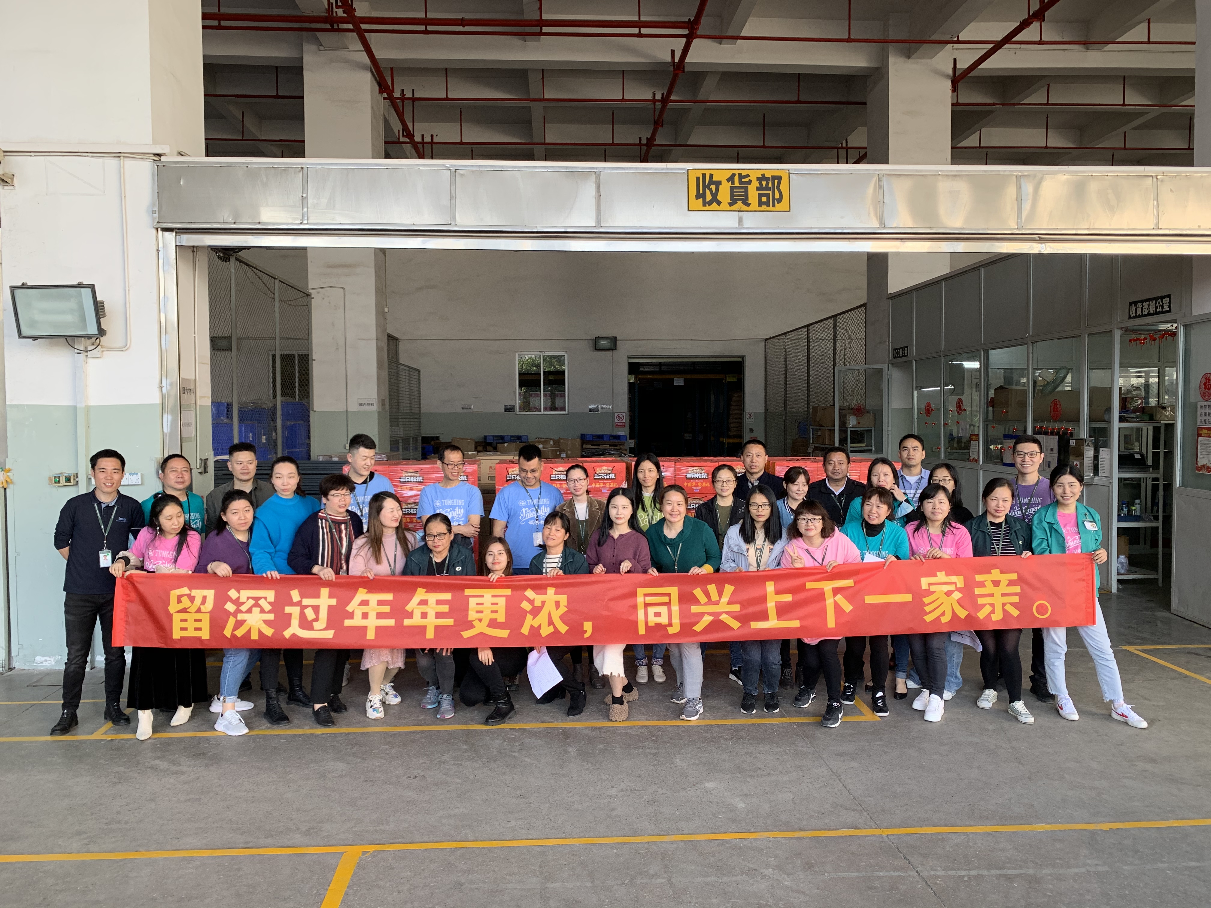 Thank you for staying in Shenzhen for the Chinese New Year