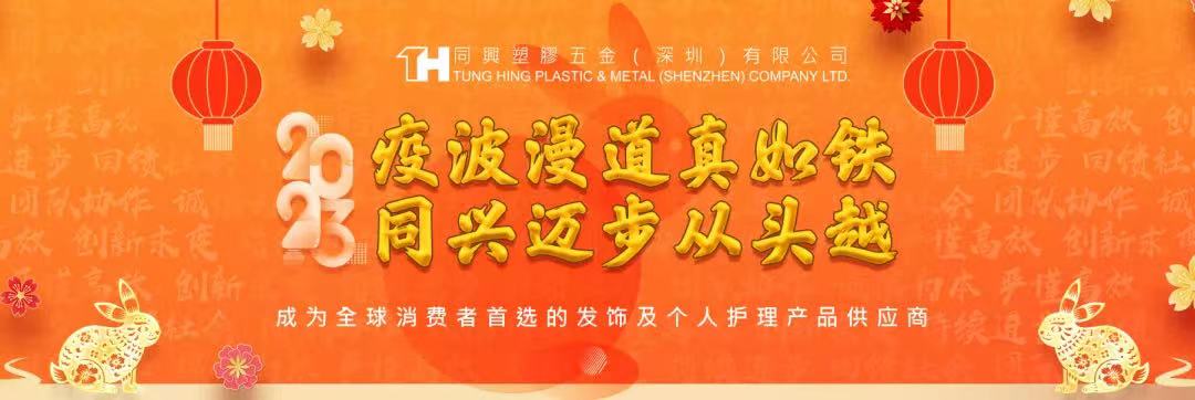 2023 Regimental Annual Party