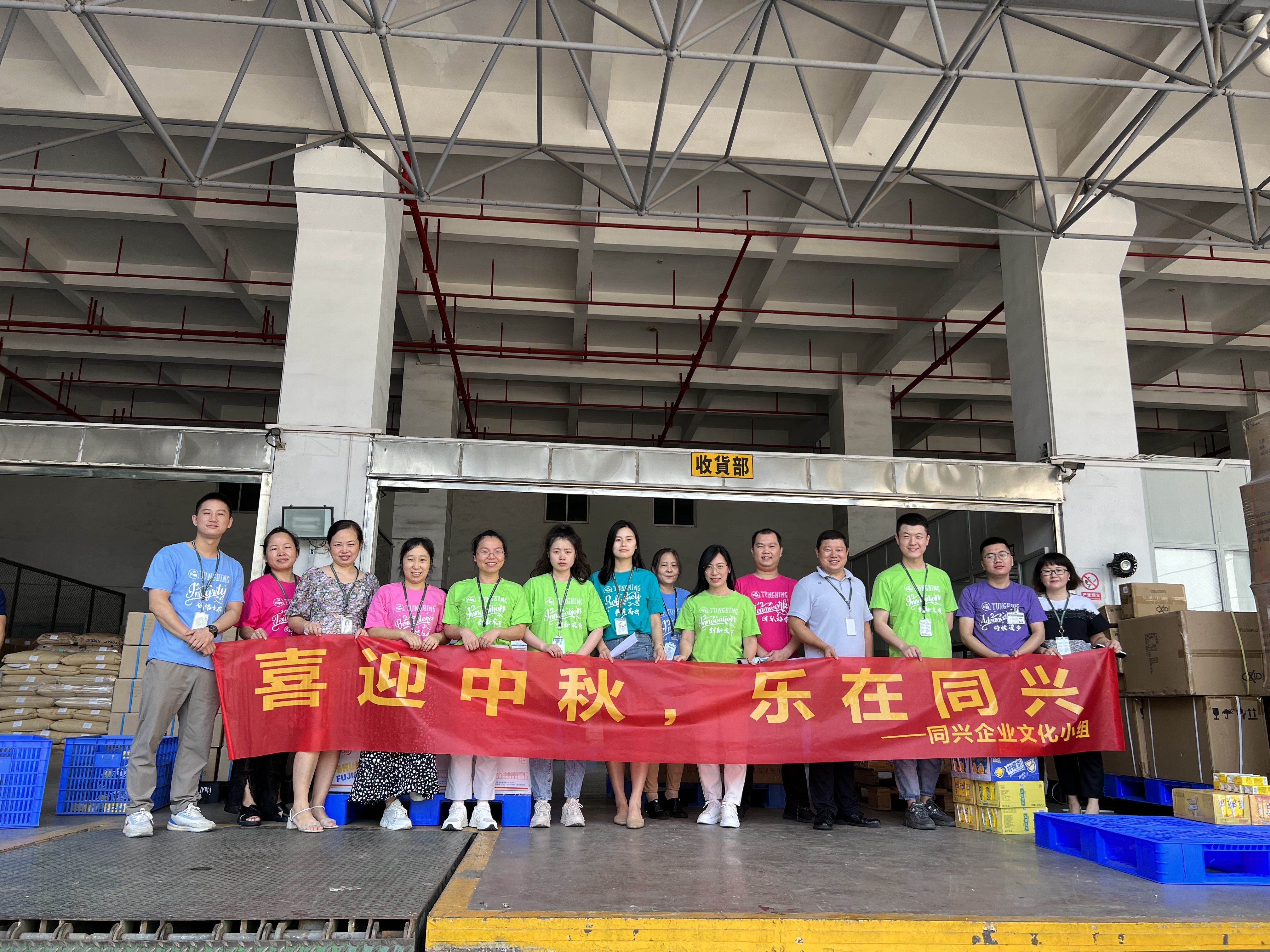 Happy Mid-Autumn Festival, happy together